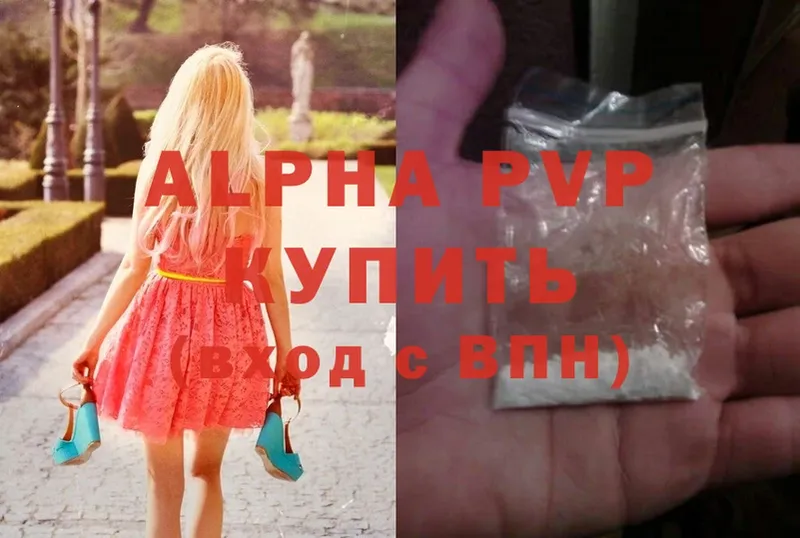 Alpha PVP VHQ Агрыз